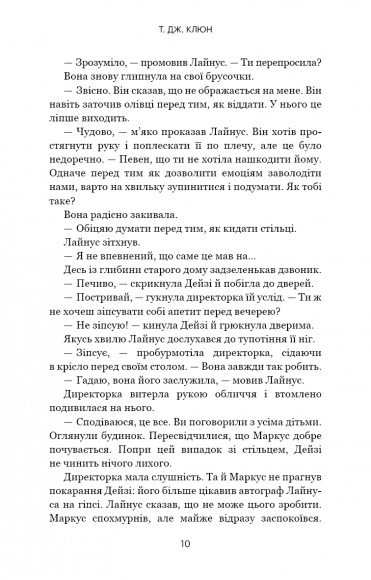 Дім у волошковому морі Дім у волошковому морі