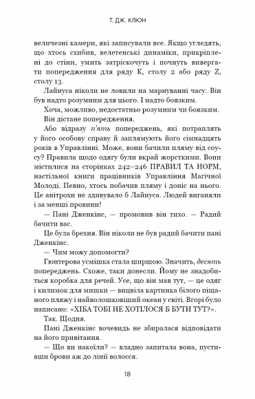 Дім у волошковому морі Дім у волошковому морі