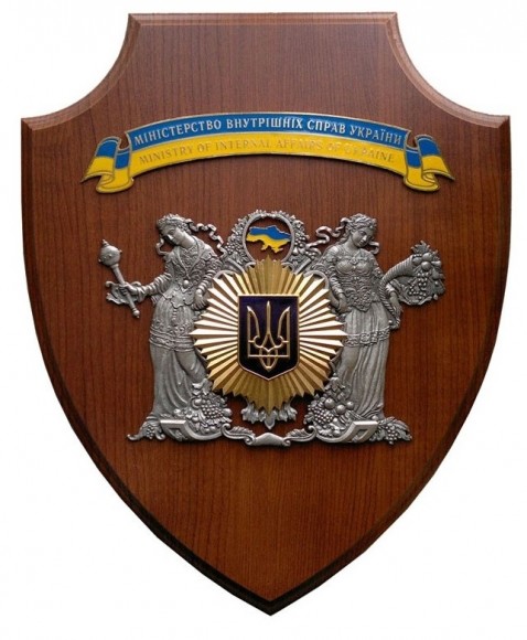 Коллаж "Министерство внутренних дел Украины" Коллаж "Министерство внутренних дел Украины"