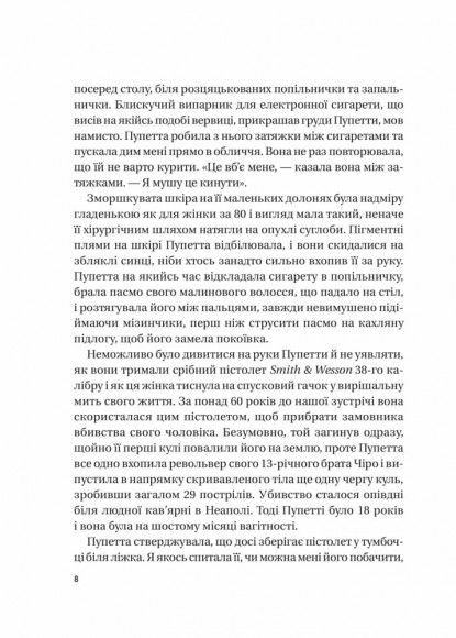 Хрещена мати. Убивство, помста та кривава боротьба італійок-мафіозі Хрещена мати. Убивство, помста та кривава боротьба італійок-мафіозі