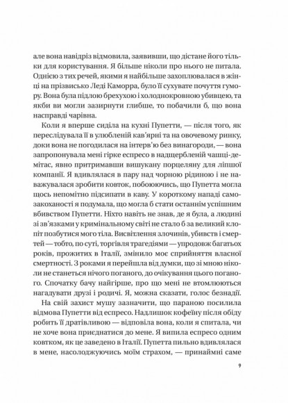 Хрещена мати. Убивство, помста та кривава боротьба італійок-мафіозі Хрещена мати. Убивство, помста та кривава боротьба італійок-мафіозі