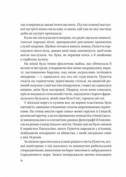 Хрещена мати. Убивство, помста та кривава боротьба італійок-мафіозі Хрещена мати. Убивство, помста та кривава боротьба італійок-мафіозі