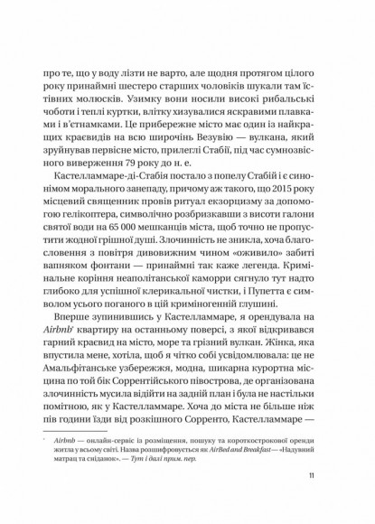 Хрещена мати. Убивство, помста та кривава боротьба італійок-мафіозі Хрещена мати. Убивство, помста та кривава боротьба італійок-мафіозі