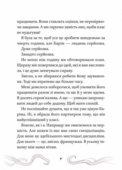 Кайджю-сан. Монстр атакує! Кайджю-сан. Монстр атакує!