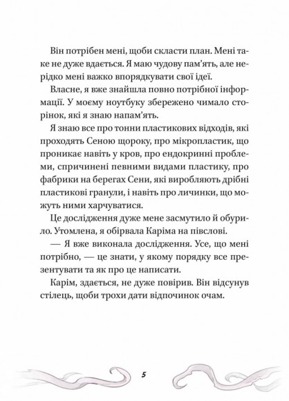 Кайджю-сан. Монстр атакує! Кайджю-сан. Монстр атакує!