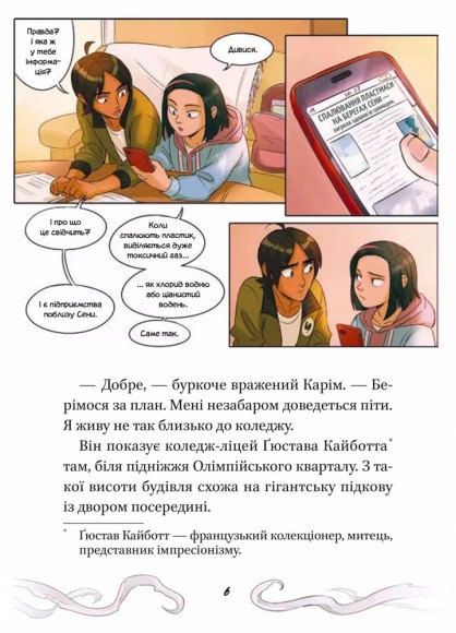 Кайджю-сан. Монстр атакує! Кайджю-сан. Монстр атакує!