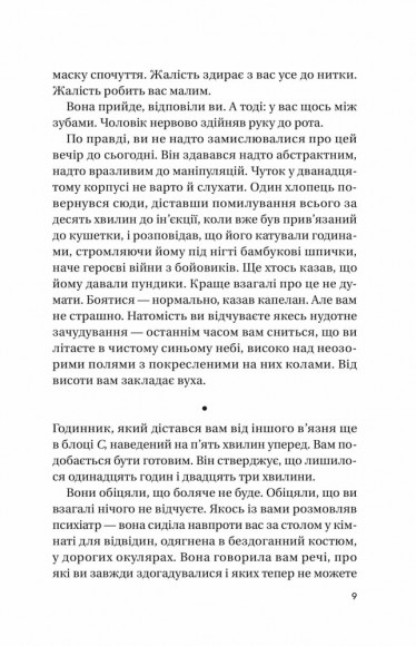 Записки зі страти