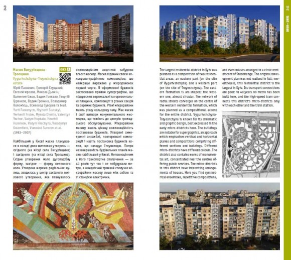 Архітектурний путівник. Київ. 100 визначних будівель з 1925 року