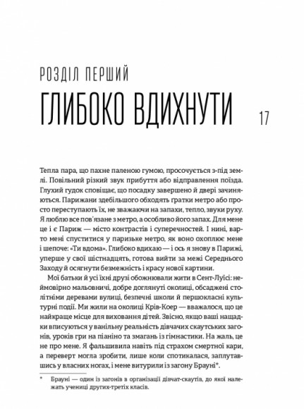 Без ярликів. Історія успіху екс-глави модного дому Chanel Без ярликів. Історія успіху екс-глави модного дому Chanel