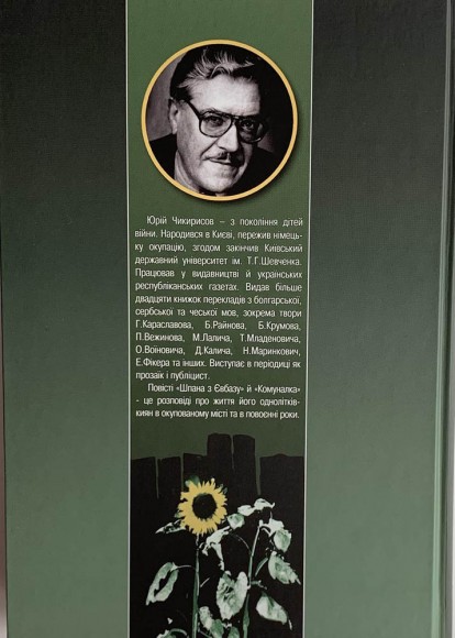 Шпана з Євбазу. Комуналка Шпана з Євбазу. Комуналка