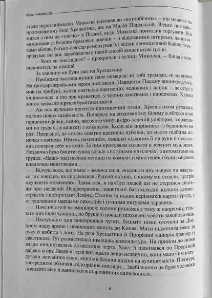 Шпана з Євбазу. Комуналка Шпана з Євбазу. Комуналка