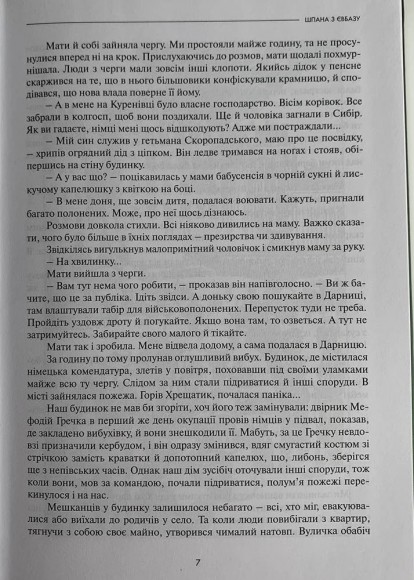 Шпана з Євбазу. Комуналка Шпана з Євбазу. Комуналка