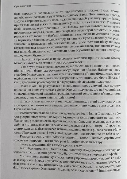 Шпана з Євбазу. Комуналка Шпана з Євбазу. Комуналка