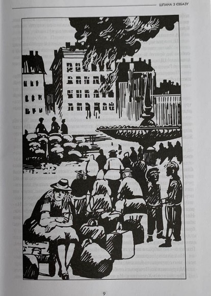 Шпана з Євбазу. Комуналка Шпана з Євбазу. Комуналка