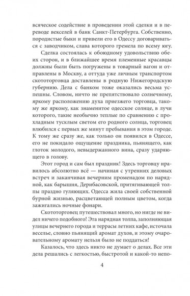 Короли Молдаванки Короли Молдаванки