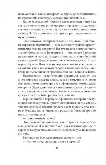 Короли Молдаванки Короли Молдаванки