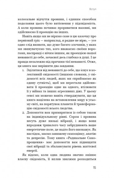 Радикальне самопрощення. Прямий шлях до істинного прийняття себе Радикальне самопрощення. Прямий шлях до істинного прийняття себе