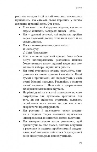 Радикальне самопрощення. Прямий шлях до істинного прийняття себе Радикальне самопрощення. Прямий шлях до істинного прийняття себе