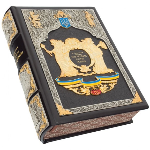 Ілюстрована історія України (шкіра, золото, срібло) Ілюстрована історія України (шкіра, золото, срібло)