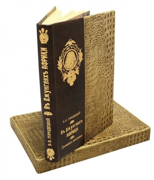 В джунглях Африки В джунглях Африки