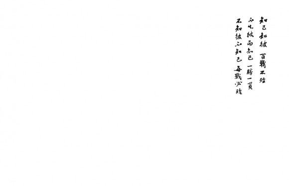 Мистецтво війни Мистецтво війни