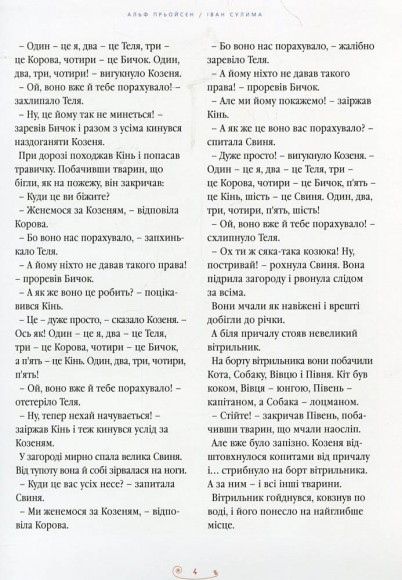 Велика ілюстрована книга казок