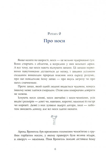 Сім Дамжарувсім і яйце Янса