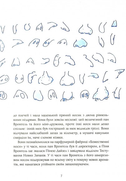 Сім Дамжарувсім і яйце Янса