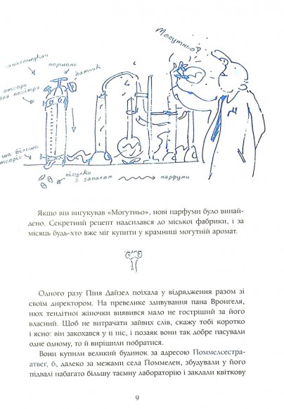 Сім Дамжарувсім і яйце Янса