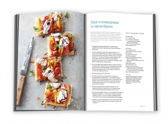 Bread Street Kitchen. 100 рецептів смачних ресторанних страв для приготування вдома Bread Street Kitchen. 100 рецептів смачних ресторанних страв для приготування вдома