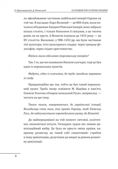 10 розмов про історію України та світу 10 розмов про історію України та світу