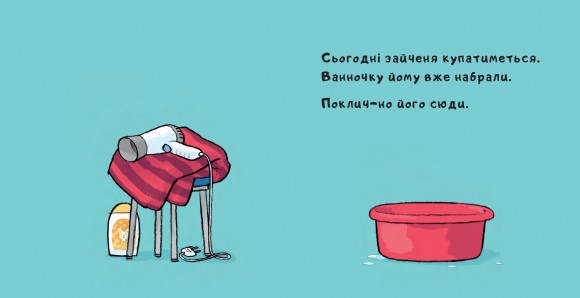 Зайченя купається