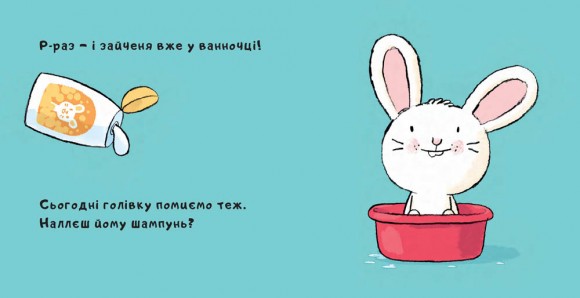 Зайченя купається