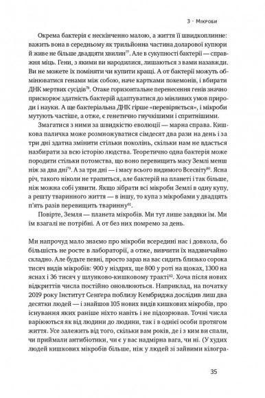 Тіло. Інструкція з використання Тіло. Інструкція з використання