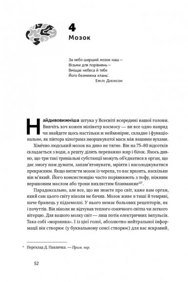 Тіло. Інструкція з використання Тіло. Інструкція з використання