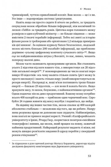 Тіло. Інструкція з використання Тіло. Інструкція з використання