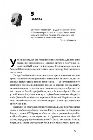 Тіло. Інструкція з використання Тіло. Інструкція з використання