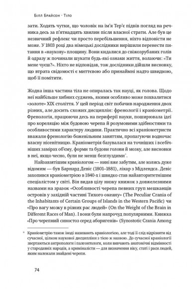 Тіло. Інструкція з використання Тіло. Інструкція з використання