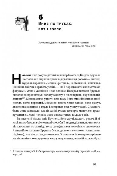 Тіло. Інструкція з використання Тіло. Інструкція з використання
