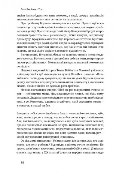 Тіло. Інструкція з використання Тіло. Інструкція з використання