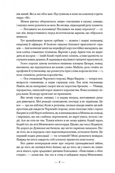 Клітка короля Клітка короля