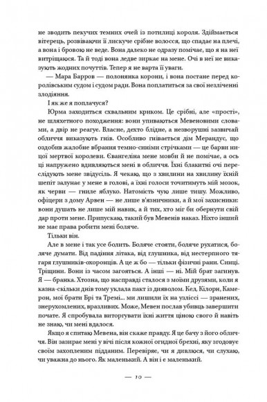 Клітка короля Клітка короля