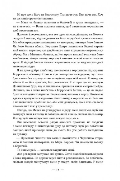 Клітка короля Клітка короля