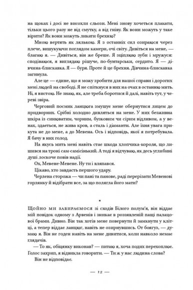 Клітка короля Клітка короля