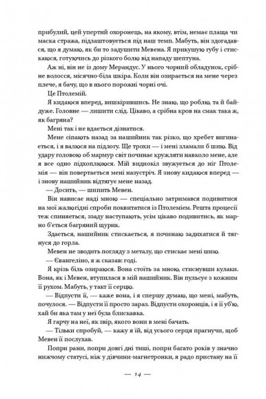 Клітка короля Клітка короля