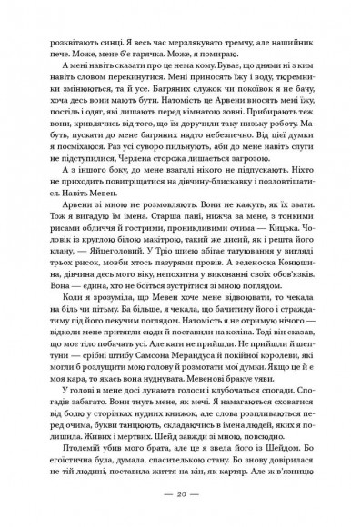 Клітка короля Клітка короля