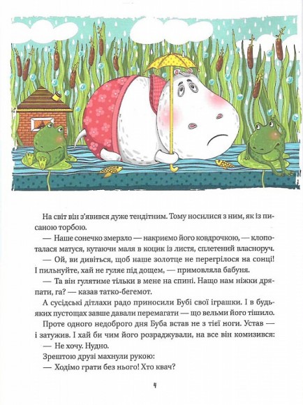 Де ховається щастя? Де ховається щастя?