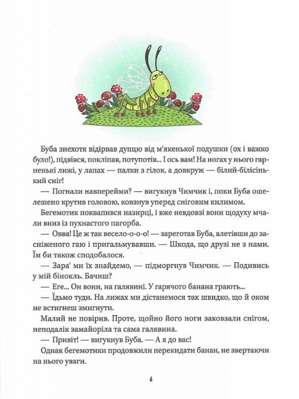 Де ховається щастя? Де ховається щастя?