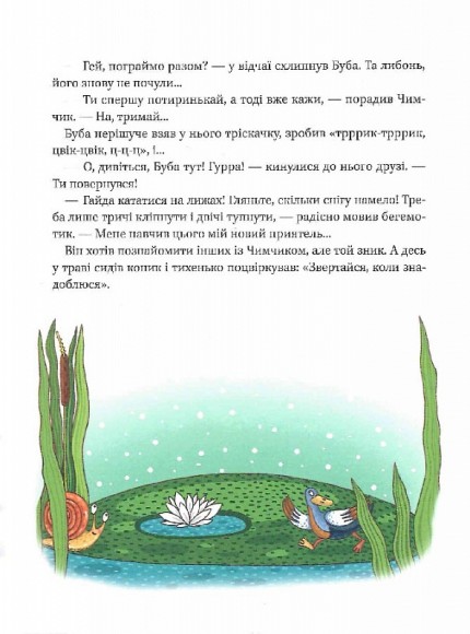 Де ховається щастя? Де ховається щастя?