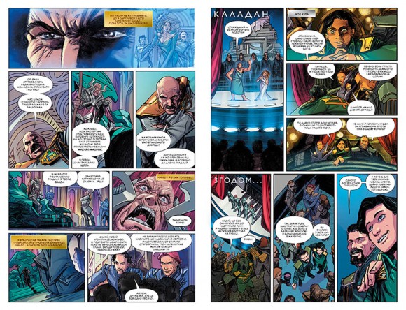 Дюна. Дім Атрідів. Книга 1